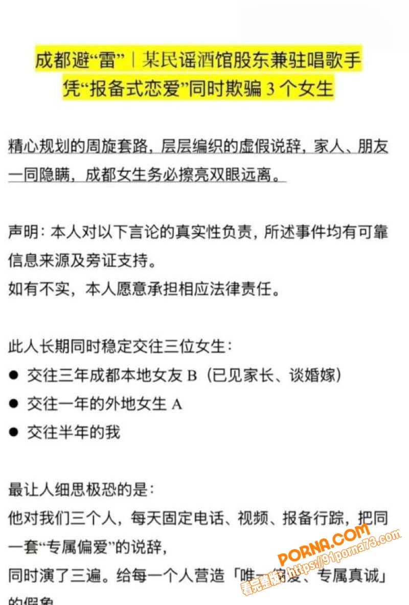 藏族网红 白玛列珠 报备...（3）