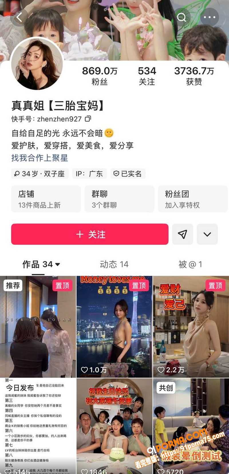 快手头部男网红 散打哥 ...（2）