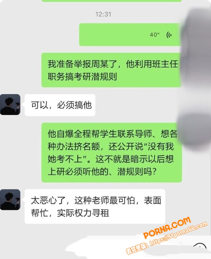 云南文山学院教师 周先波...（12）