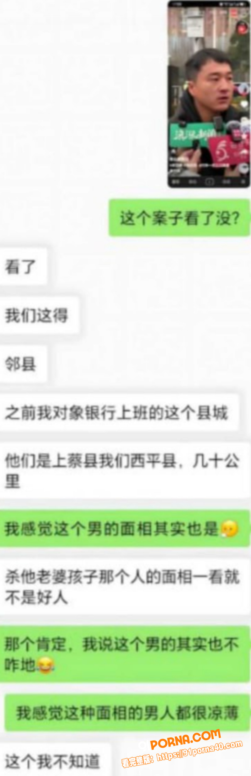 河南抖音网红 梁俊鹏 亡...（25）