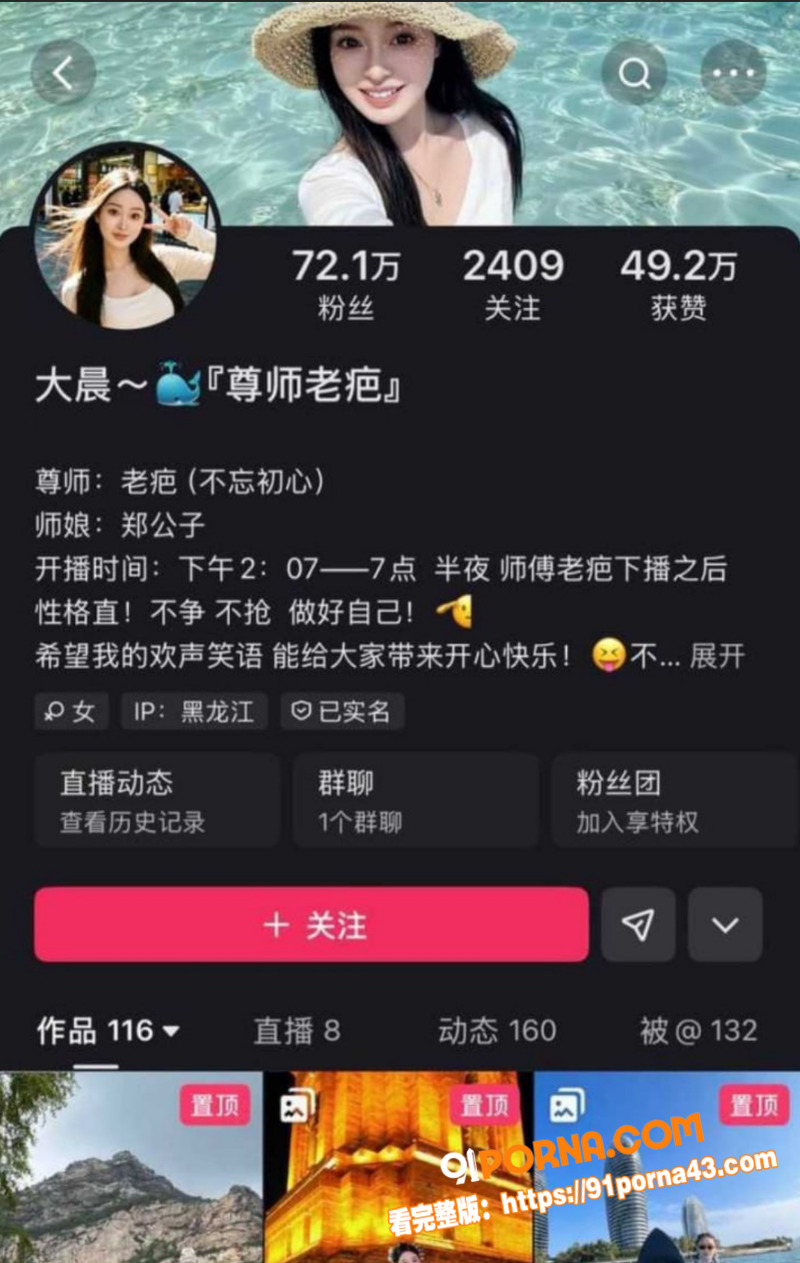 快手百万粉大咖 老疤 被...（8）
