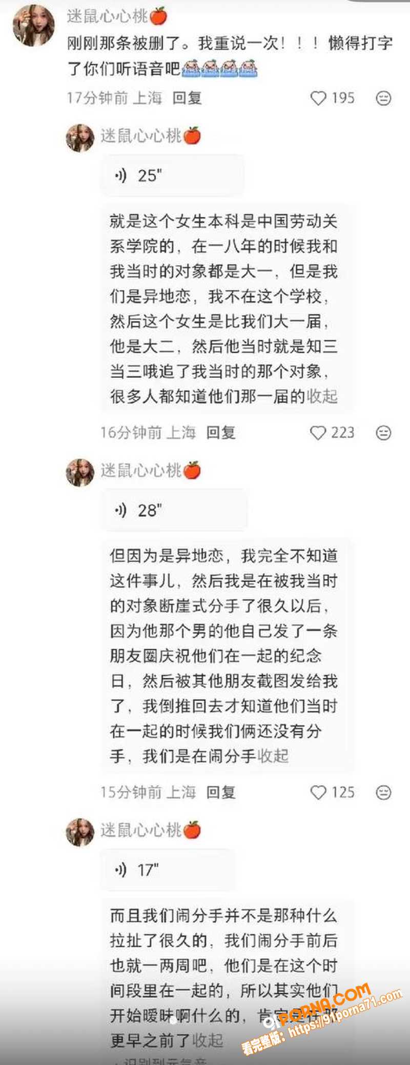 抖音女网红 蒋蒋礼貌 知...（27）