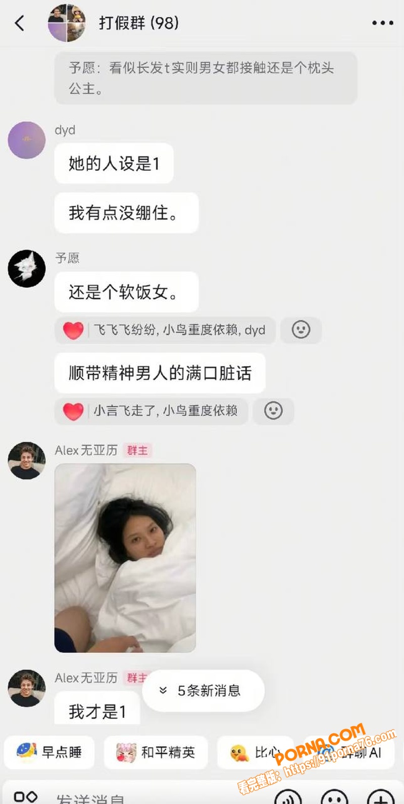 抖音网红 Ray 恋爱期...（33）