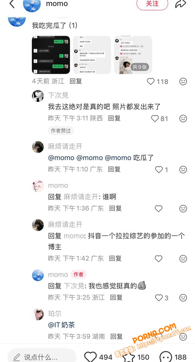 抖音网红 Ray 恋爱期...（39）