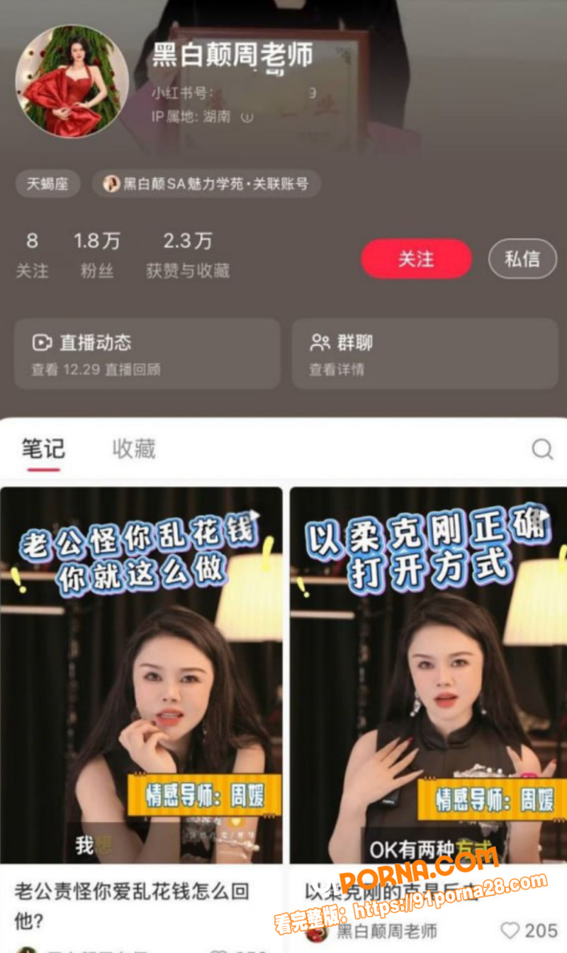 41岁性商教母 周媛 黑...（11）
