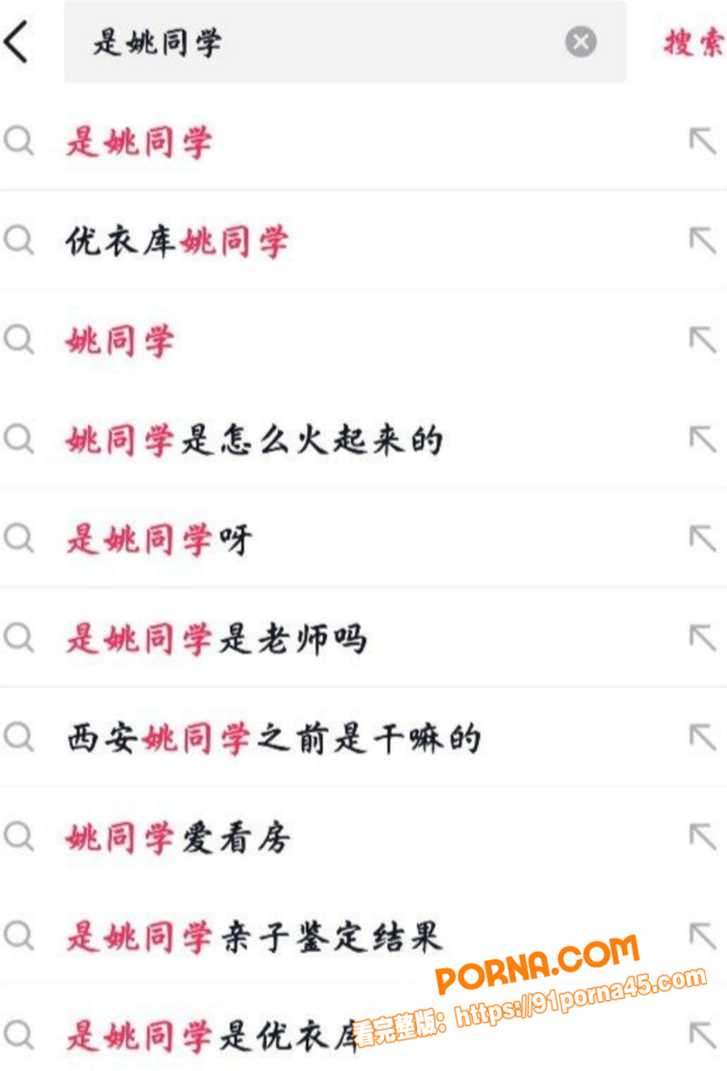 优衣库事件女主 余艺 1...（7）