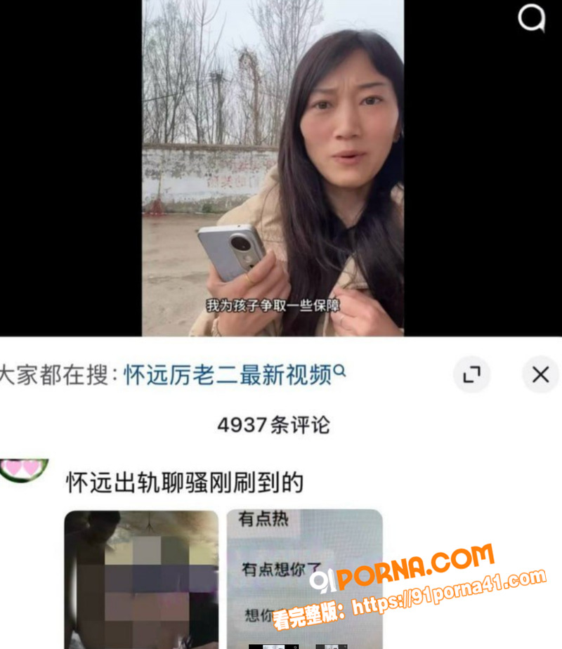 抖音网黄 厉老二 聊骚出...（20）