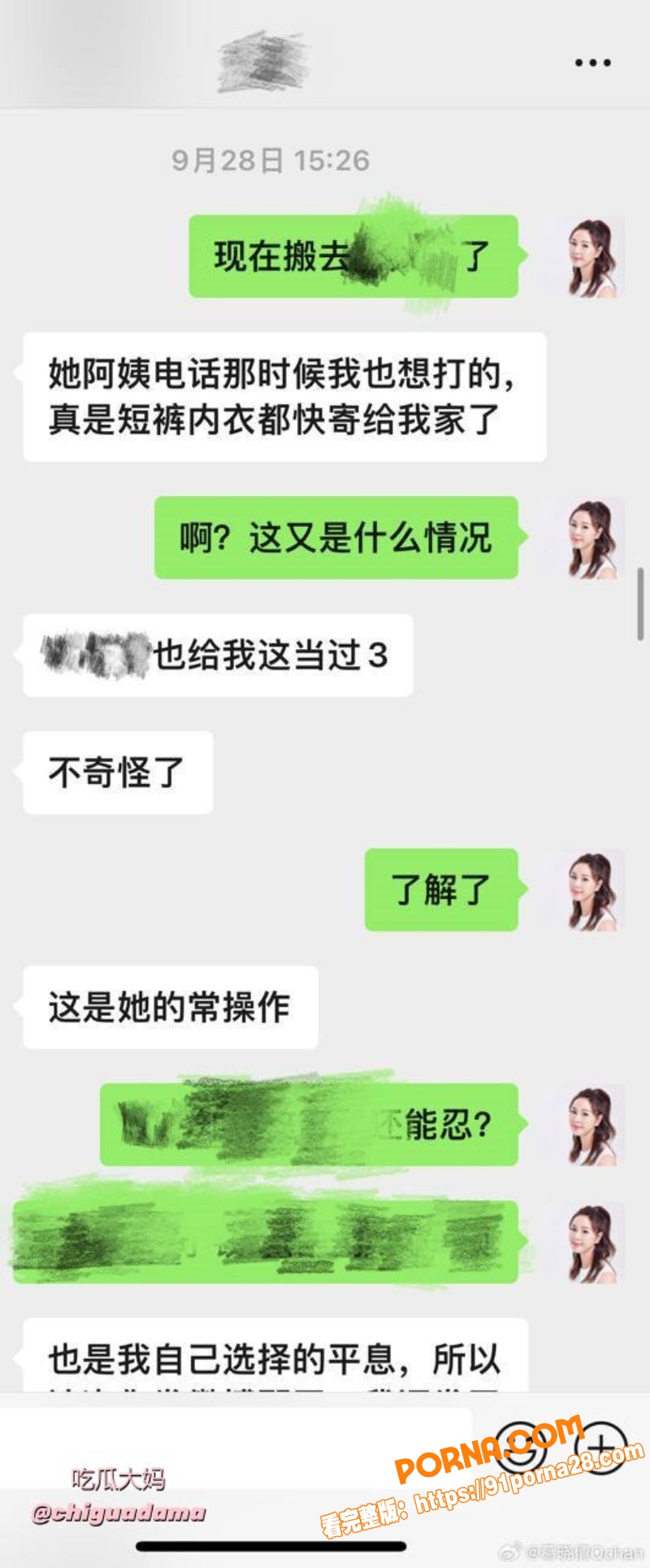 内娱地震！袁巴元前妻葛晓...（10）