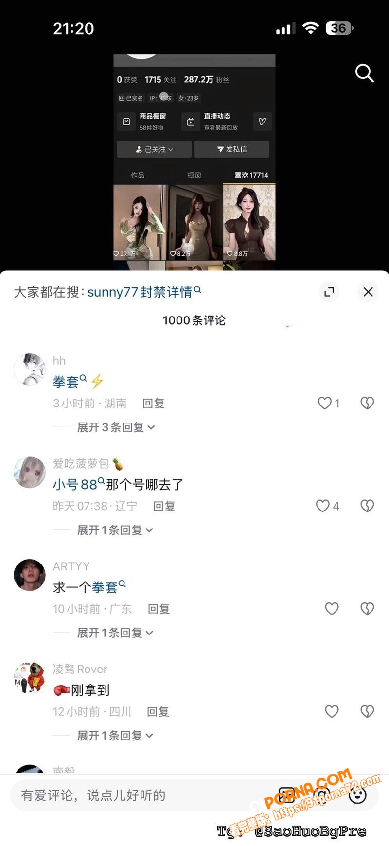 抖音百万粉网红 Sunn...（14）