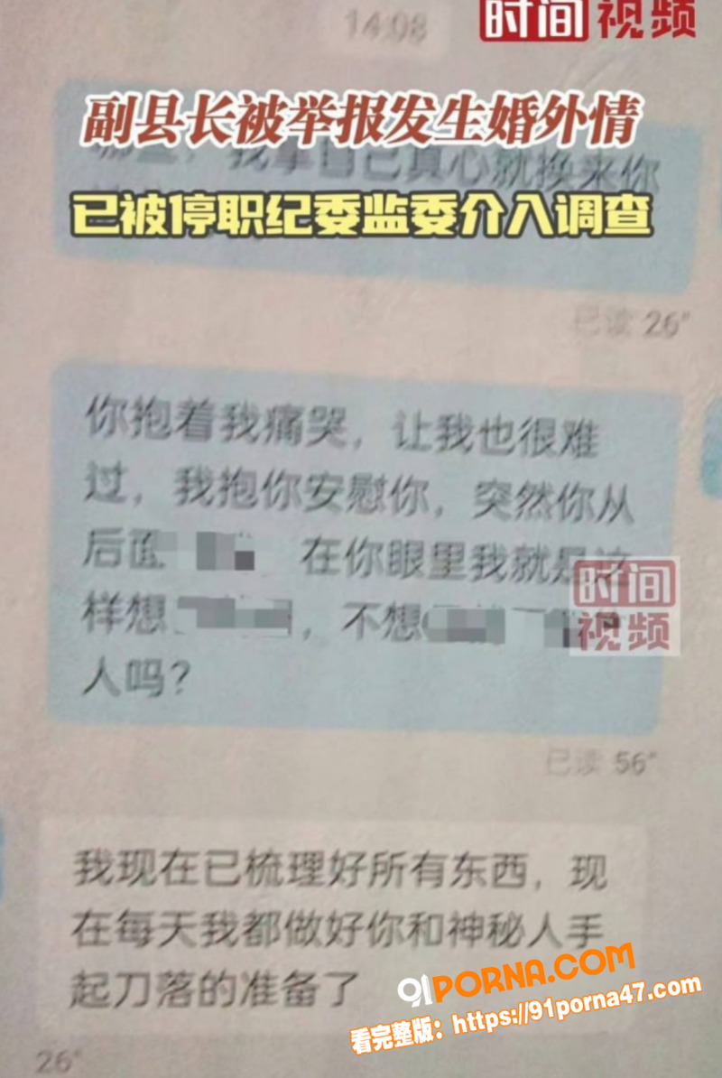 云南曲靖师宗副县长 苏尔...（7）