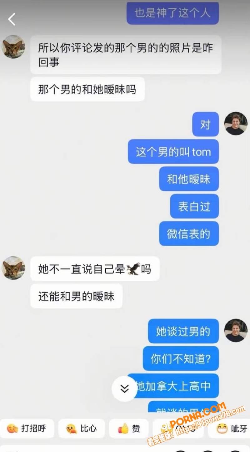 抖音网红 Ray 恋爱期...（25）