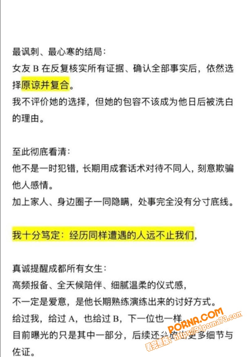 藏族网红 白玛列珠 报备...（6）