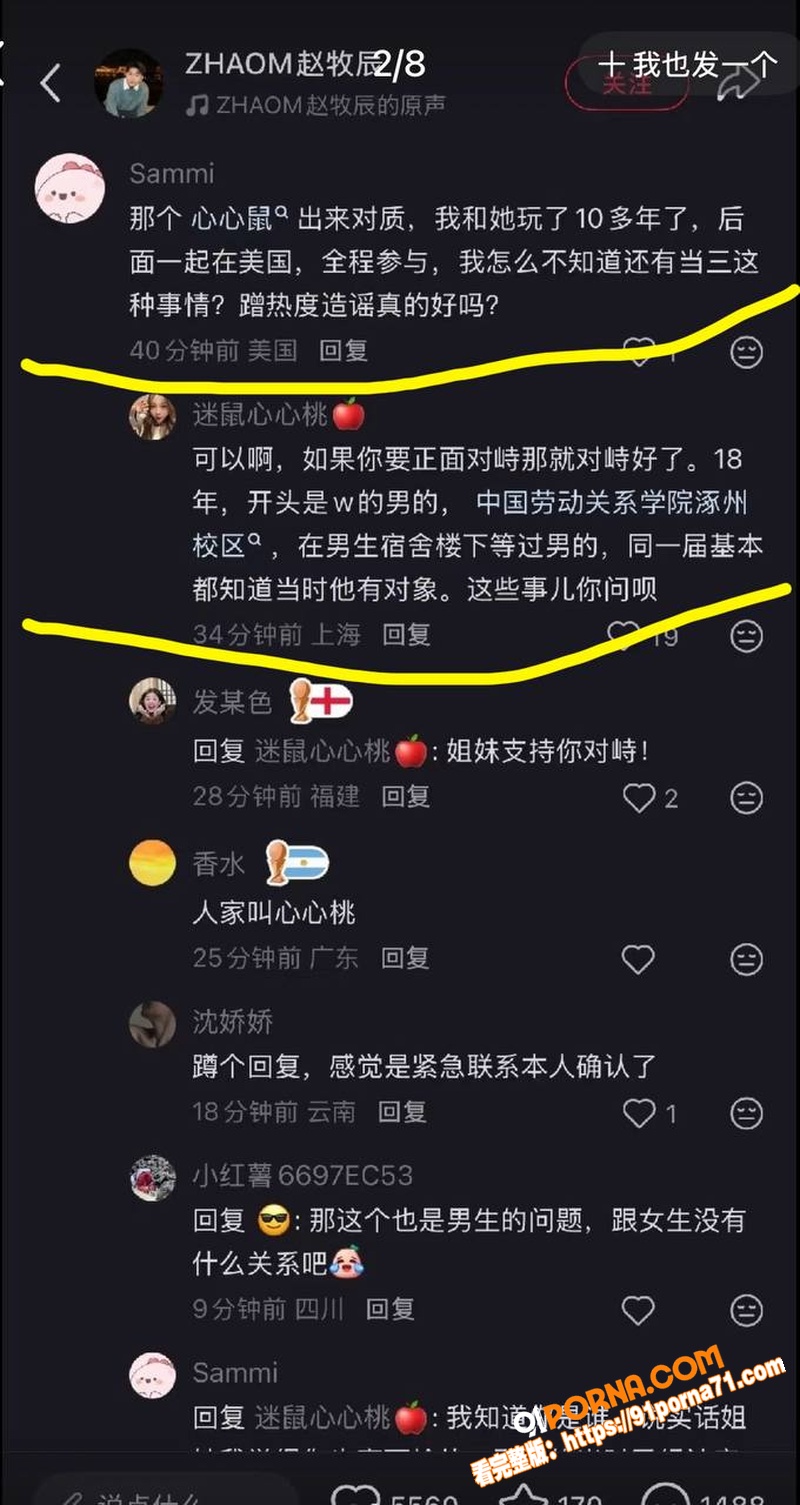 抖音女网红 蒋蒋礼貌 知...（26）