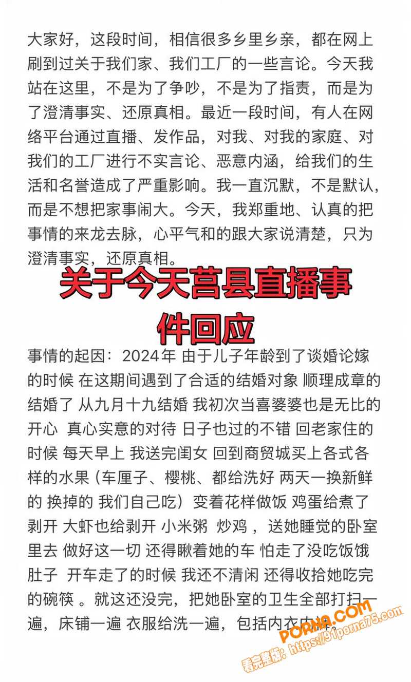 山东莒县尊亨瑞园 宋瑶 ...（17）