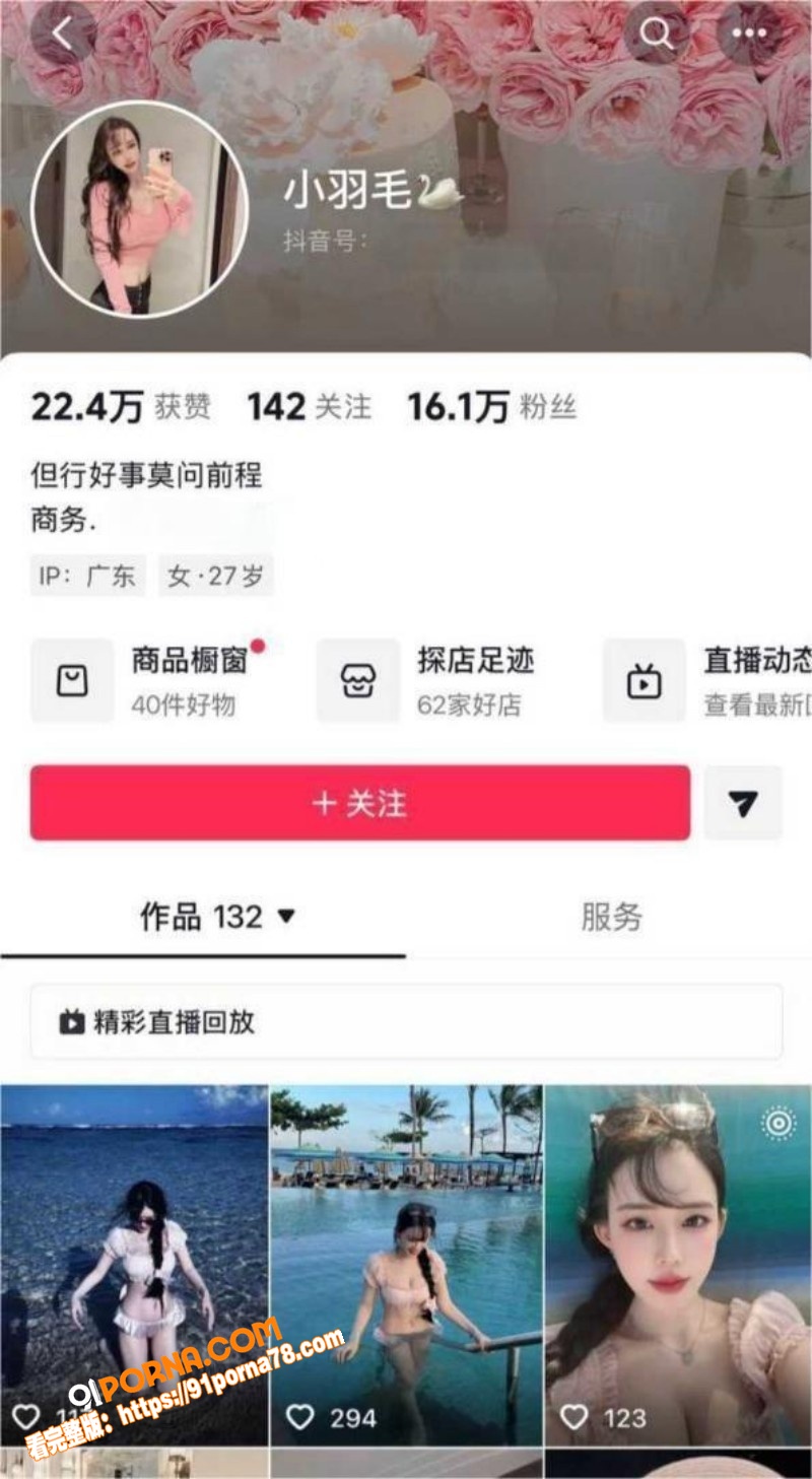 湖南永州女网红 柚子碎碎...（22）