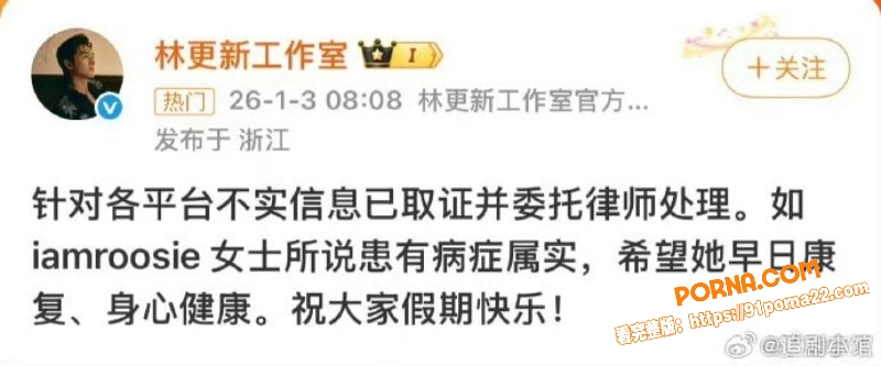 内娱核爆级大瓜 网红 司...（50）