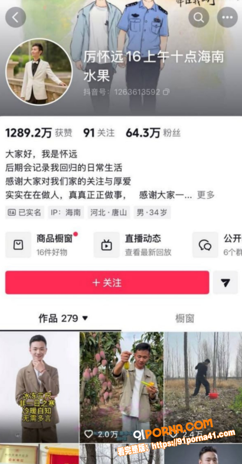 抖音网黄 厉老二 聊骚出...（18）