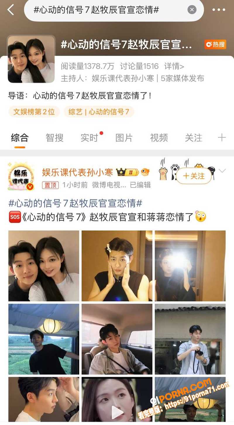 抖音女网红 蒋蒋礼貌 知...（2）