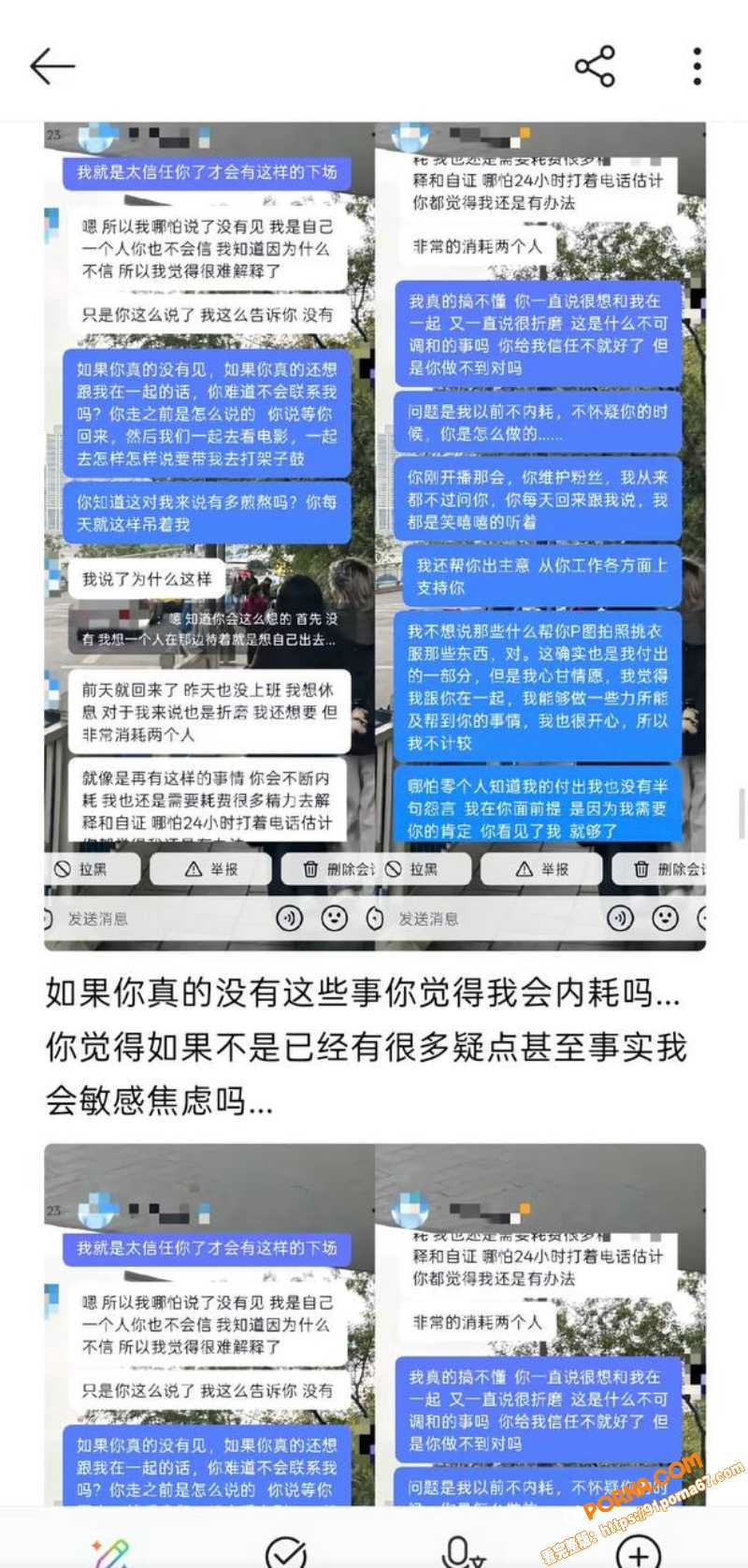 抖音男网红 拿铁 线上暧...（20）