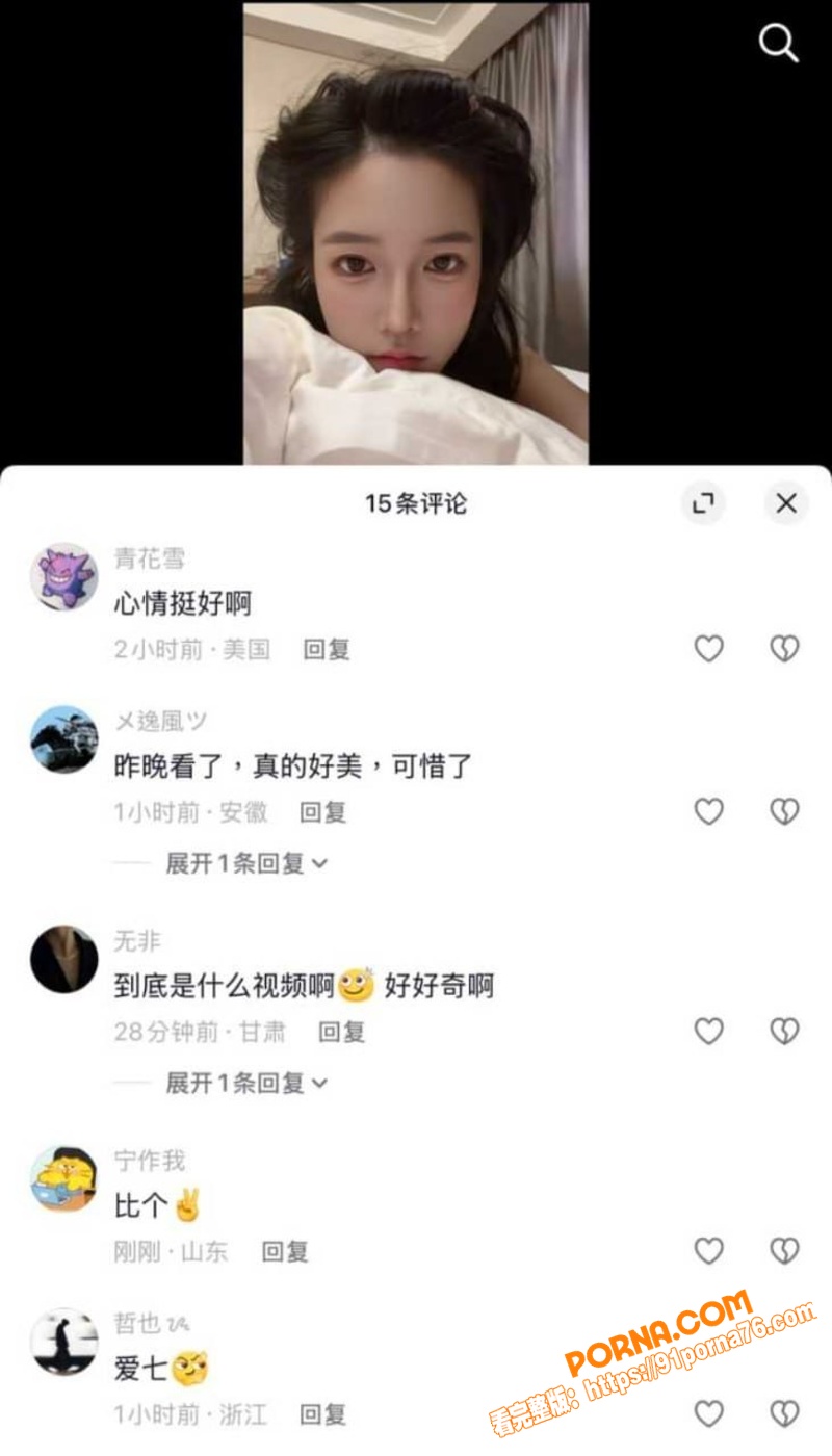 抖音网红 七七大魔王 柬...（32）