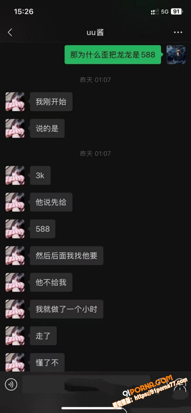 深圳福田TS伪娘 uu酱...（7）