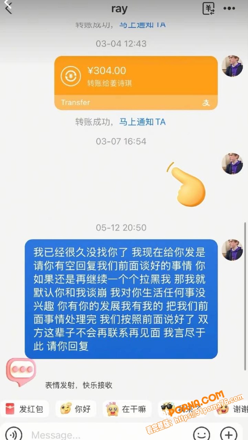 抖音网红 Ray 恋爱期...（36）