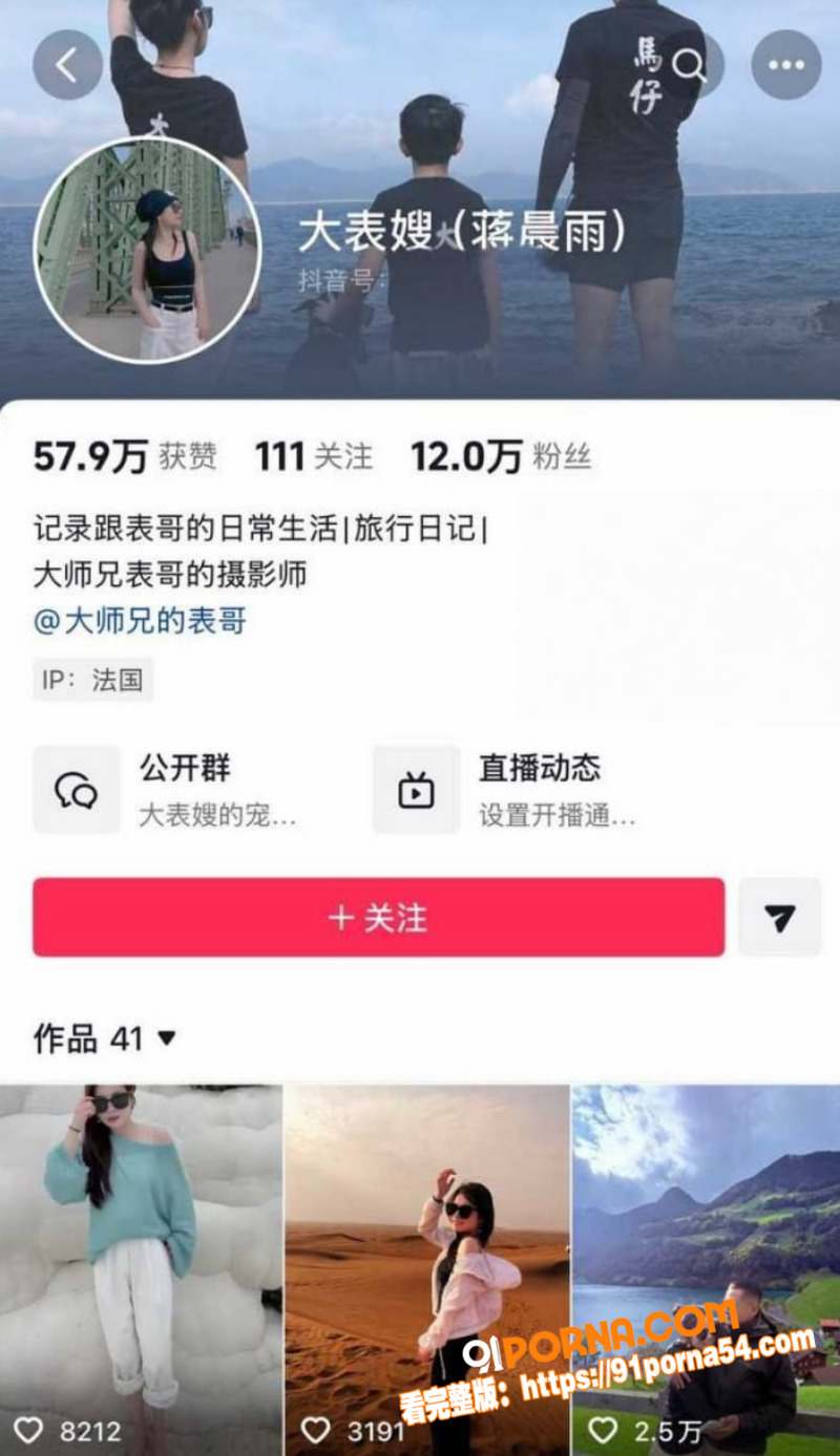 抖音600万粉网红 大师...（1）