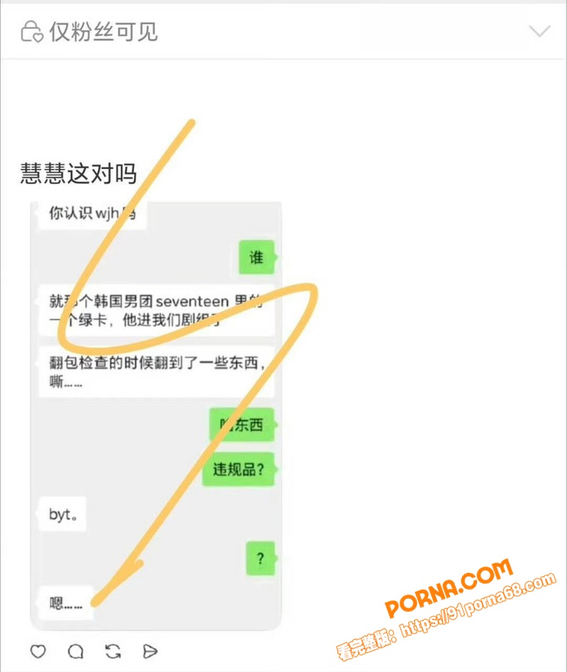 SEVENTEEN成员 ...（15）
