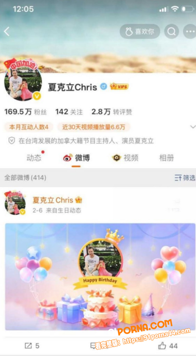 台湾艺人 夏克立 参加爸...（5）
