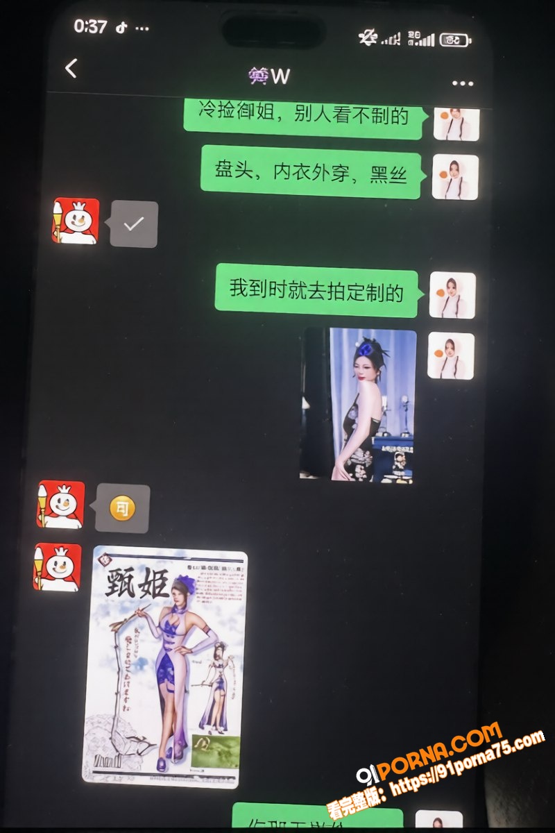 抖音17w粉女网红 天线...（7）