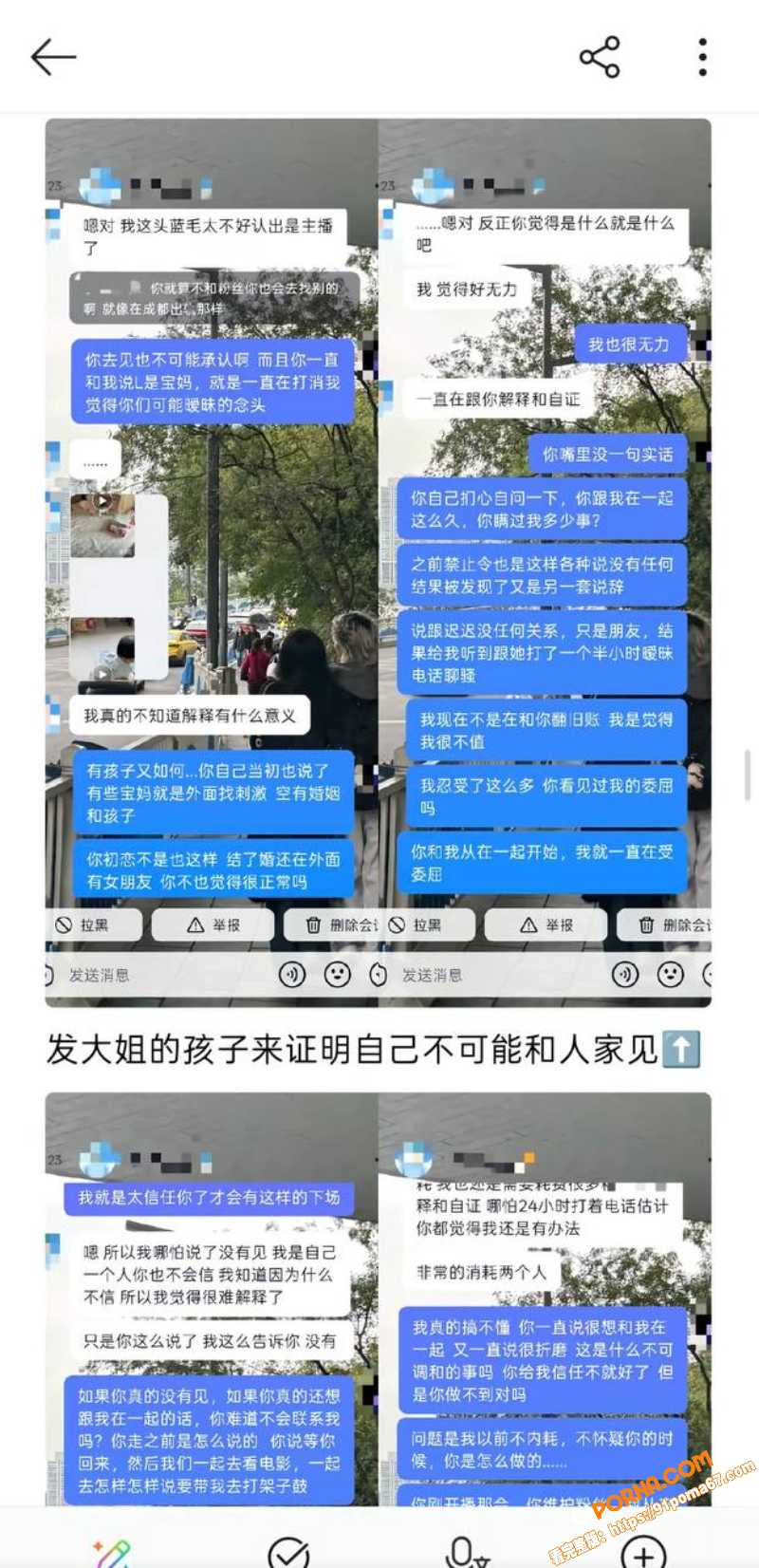 抖音男网红 拿铁 线上暧...（19）