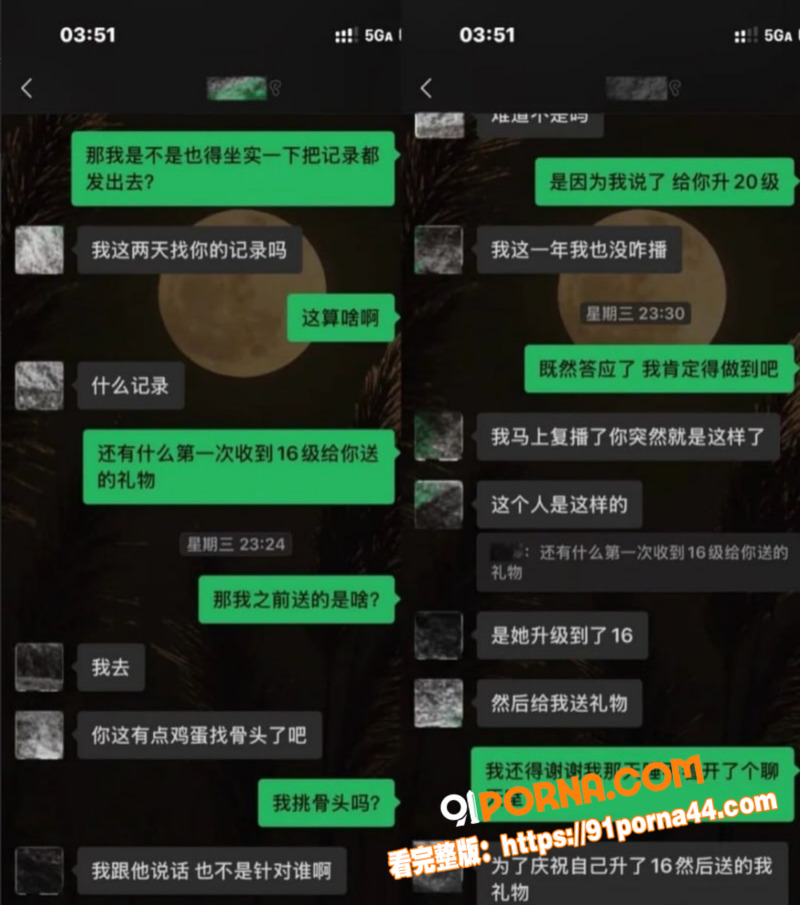 抖音300万粉丝网红博主...（14）