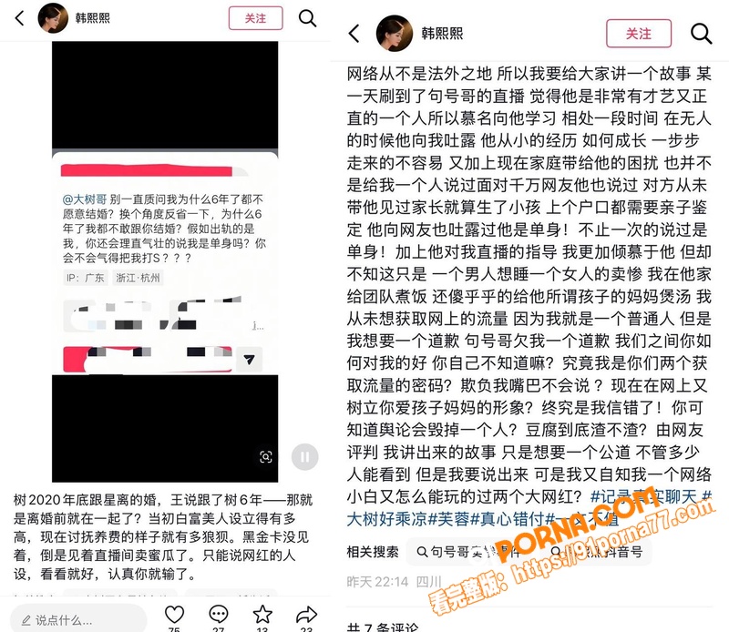 抖音网红 大树哥 妻子怒...（13）