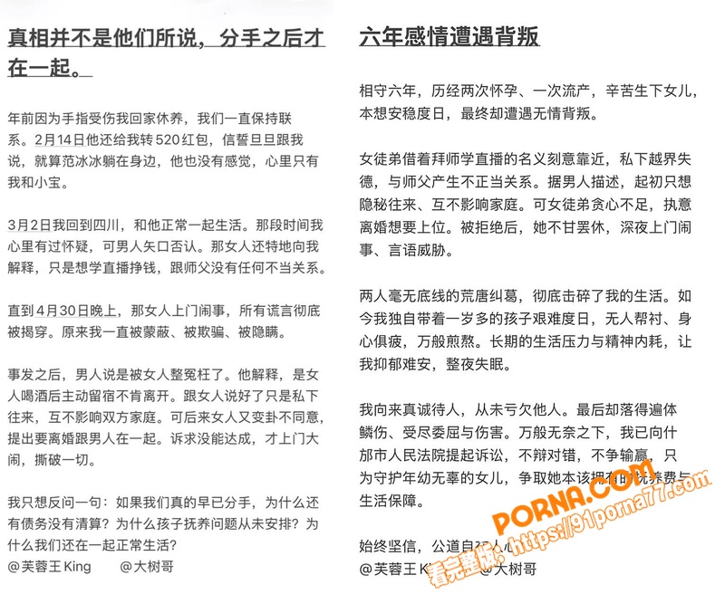 抖音网红 大树哥 妻子怒...（11）