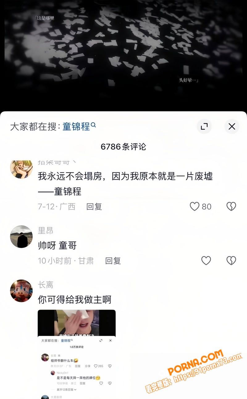 江南第一深情 童锦程 直...（43）