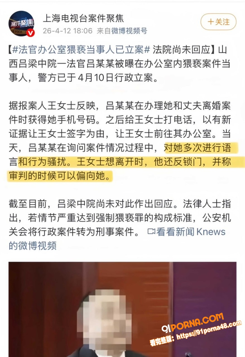 山西吕梁法院庭长 吕云锁...（2）