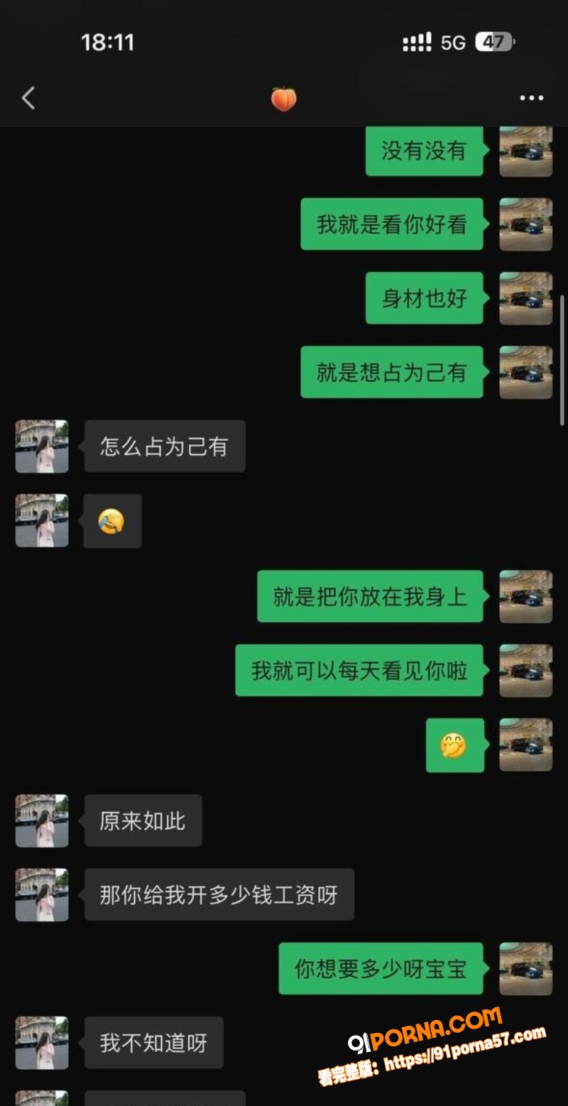 广州大学健身女老师 人设...（5）