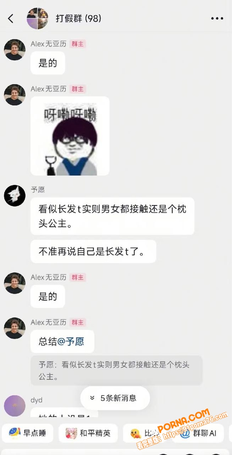 抖音网红 Ray 恋爱期...（34）