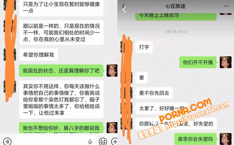 抖音网红 大树哥 妻子怒...（15）