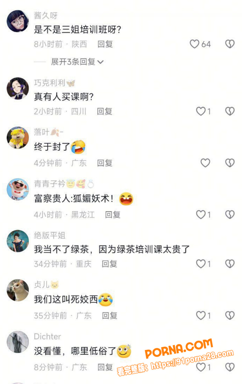 41岁性商教母 周媛 黑...（6）