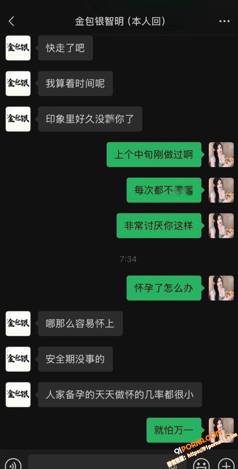 抖音网红金包银创始人 佟...（30）