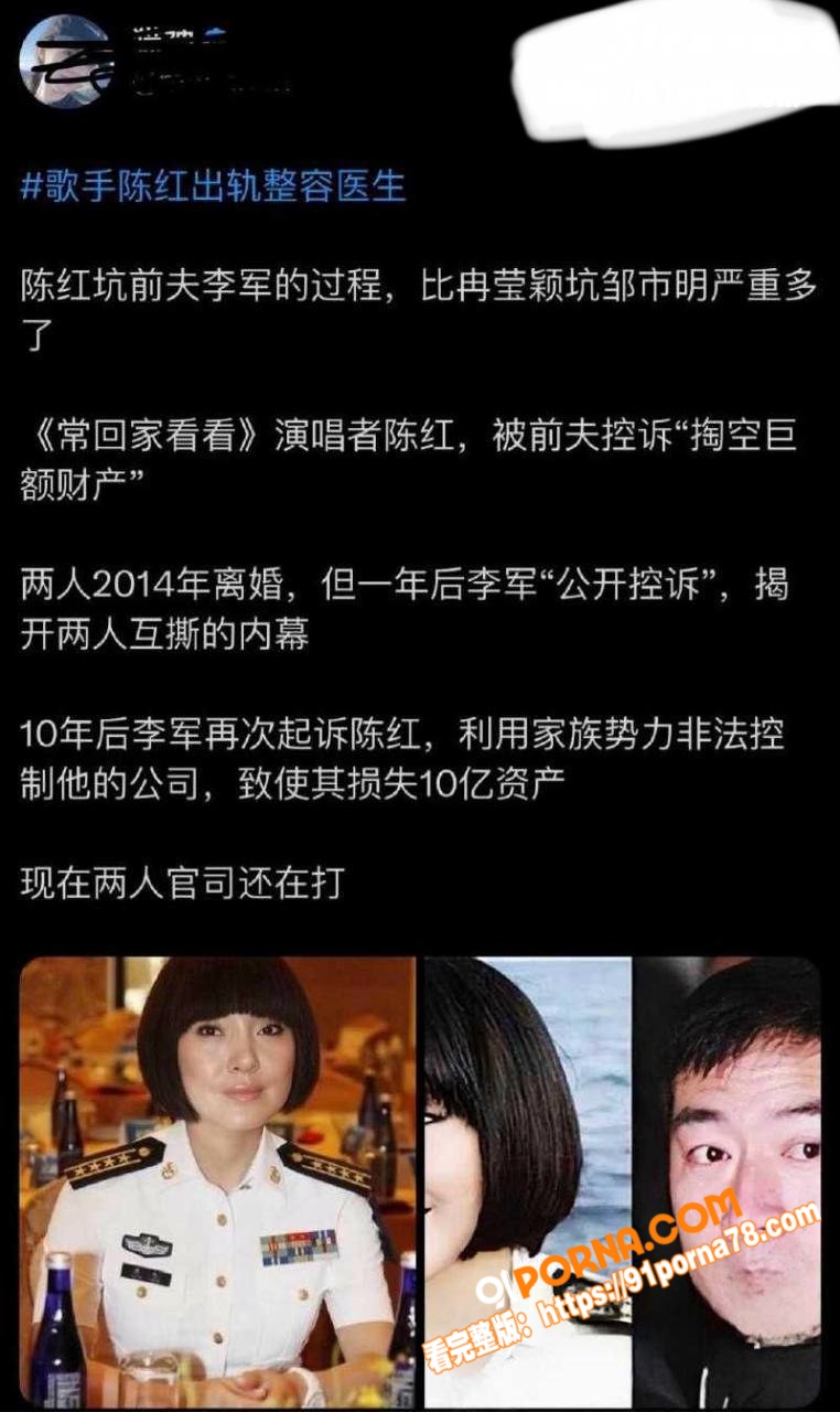 内娱女歌星 陈红 与前夫...（1）