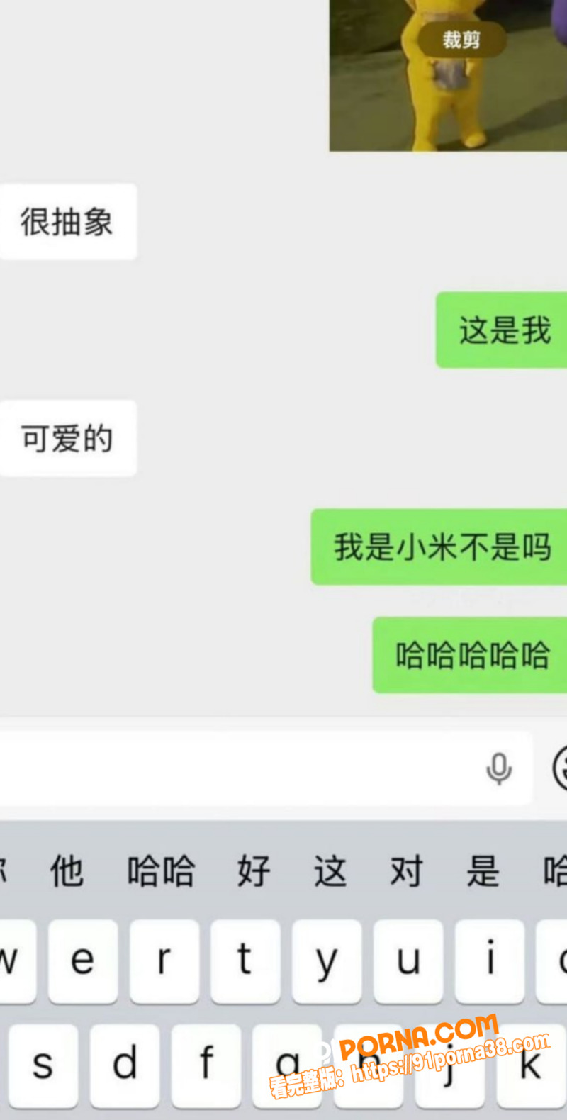 薛之谦前女友 李雨桐 情...（20）