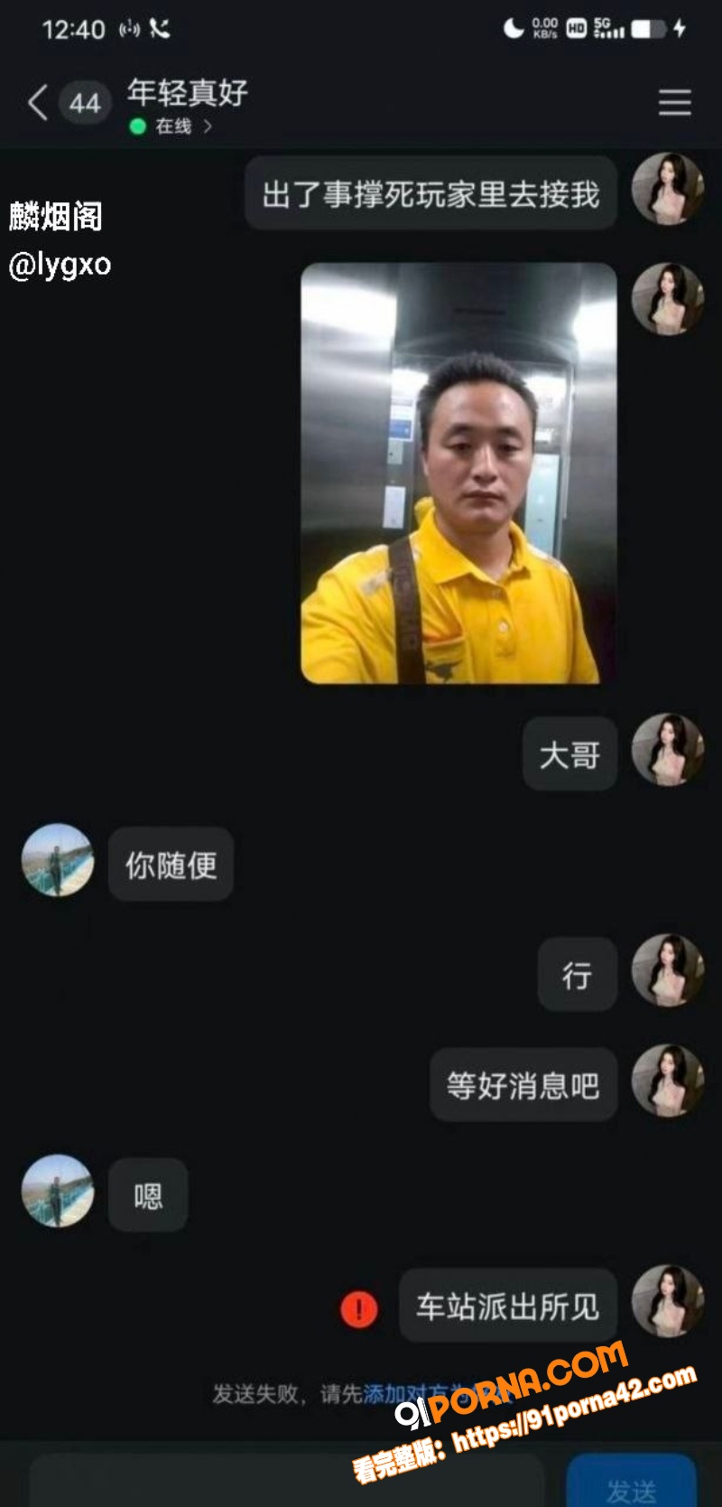 外卖骑手白嫖嫩妹小野鸡 ...（4）