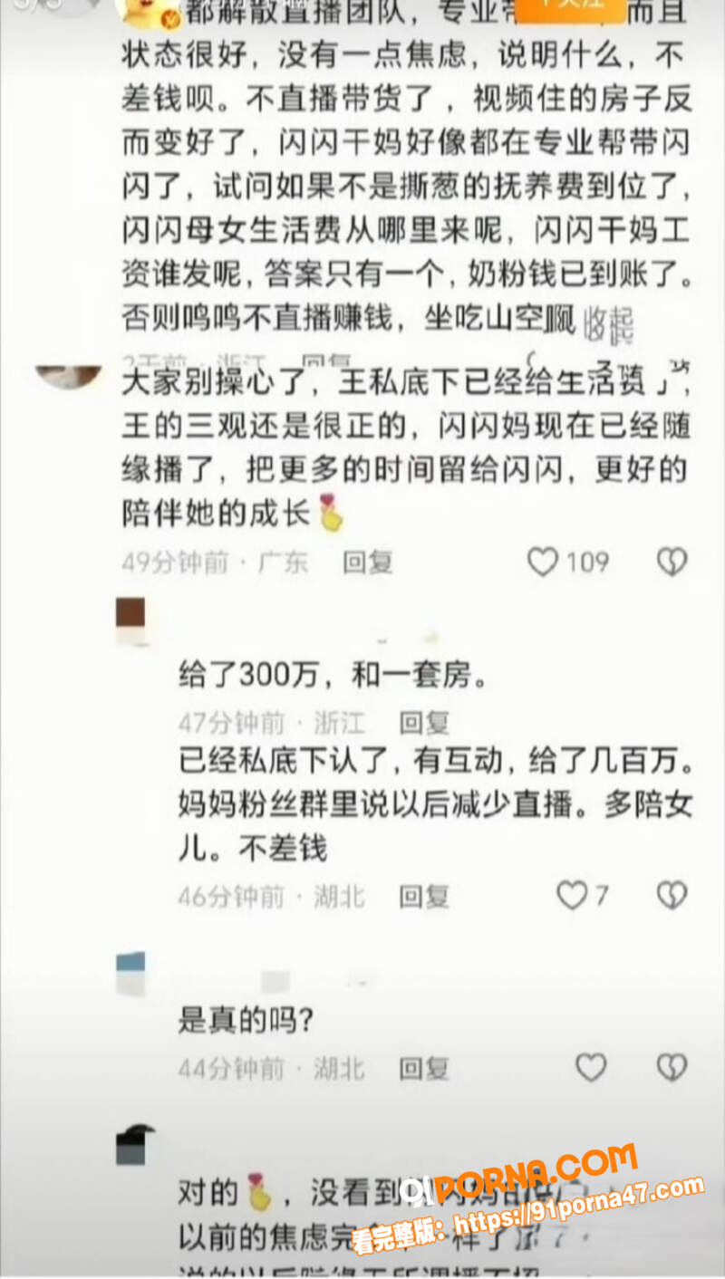 国民老公王思聪前女友 黄...（14）