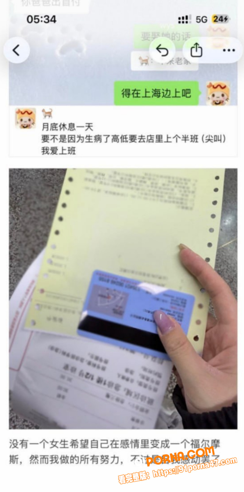 上海渣男 王景天 出轨河...（8）