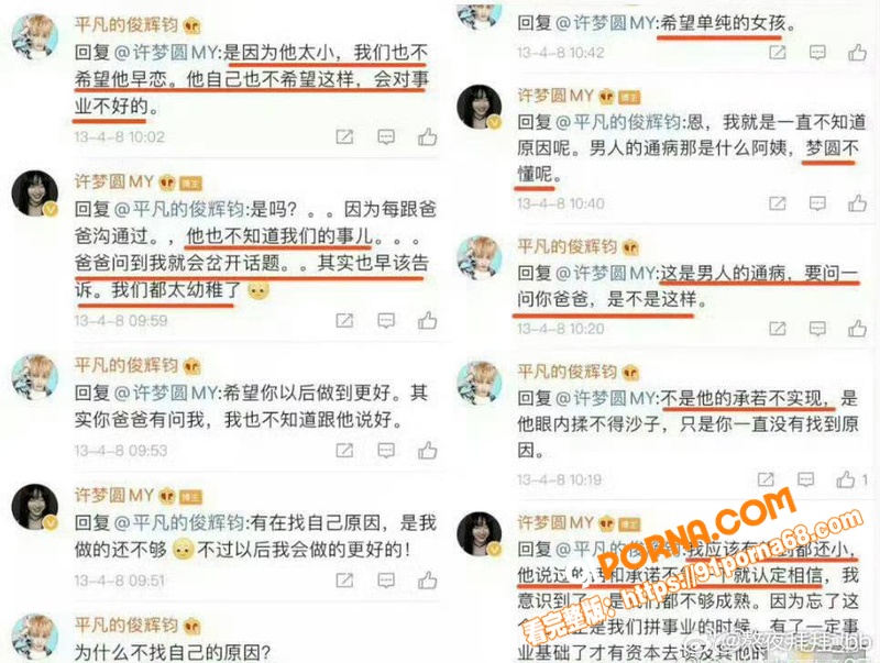 SEVENTEEN成员 ...（32）