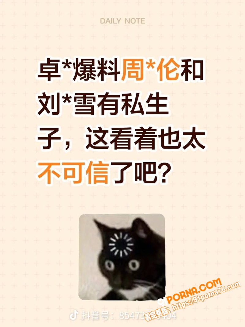 亚洲天王 周杰伦 与女星...（8）