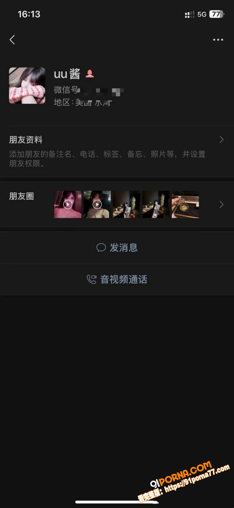 深圳福田TS伪娘 uu酱...（20）