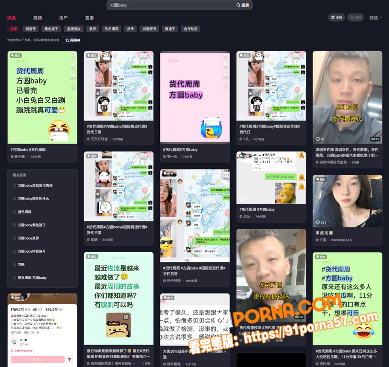 方圆baby人设崩塌！网...（2）
